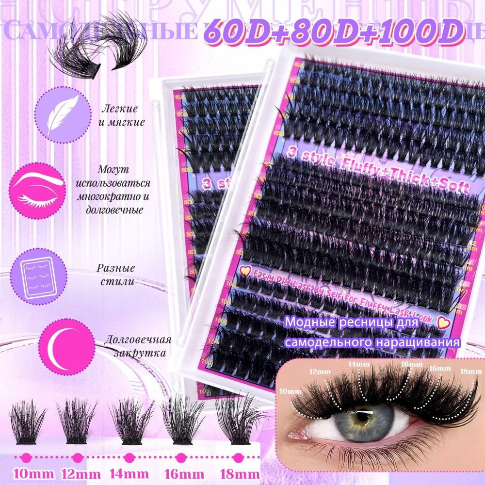 Eyelash Extension Natural Look - Natural Look False Eyelashes Bond and