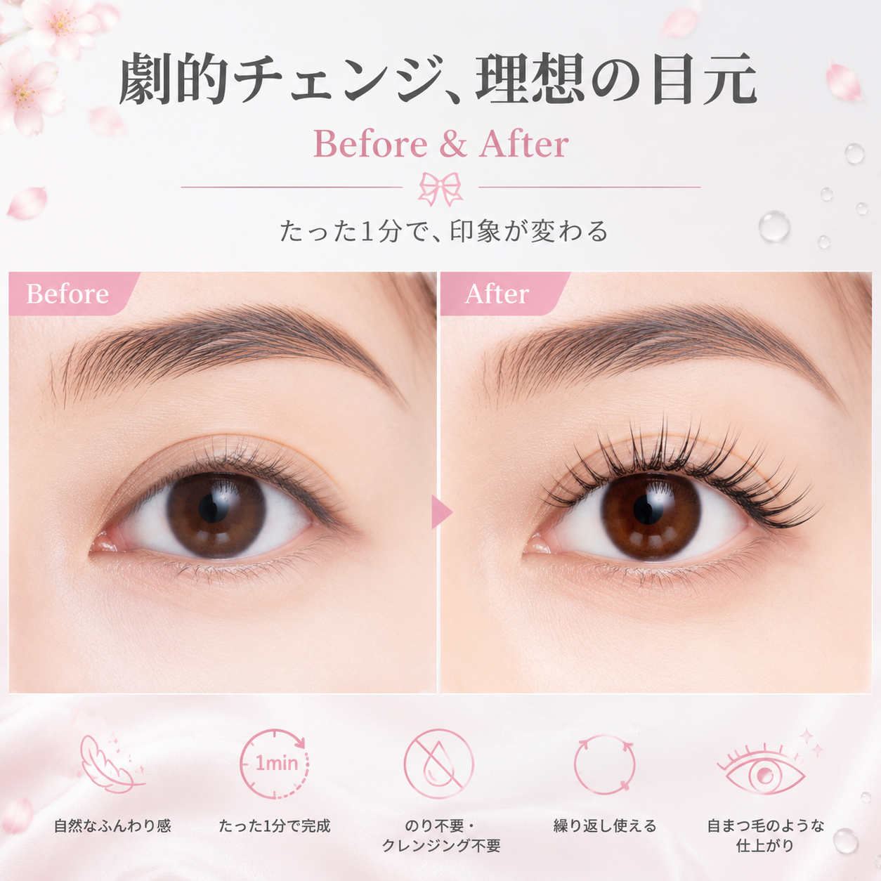Redpurorag Glue-Free A-Shape F - огляд і ціна Eyelash Extension Natural