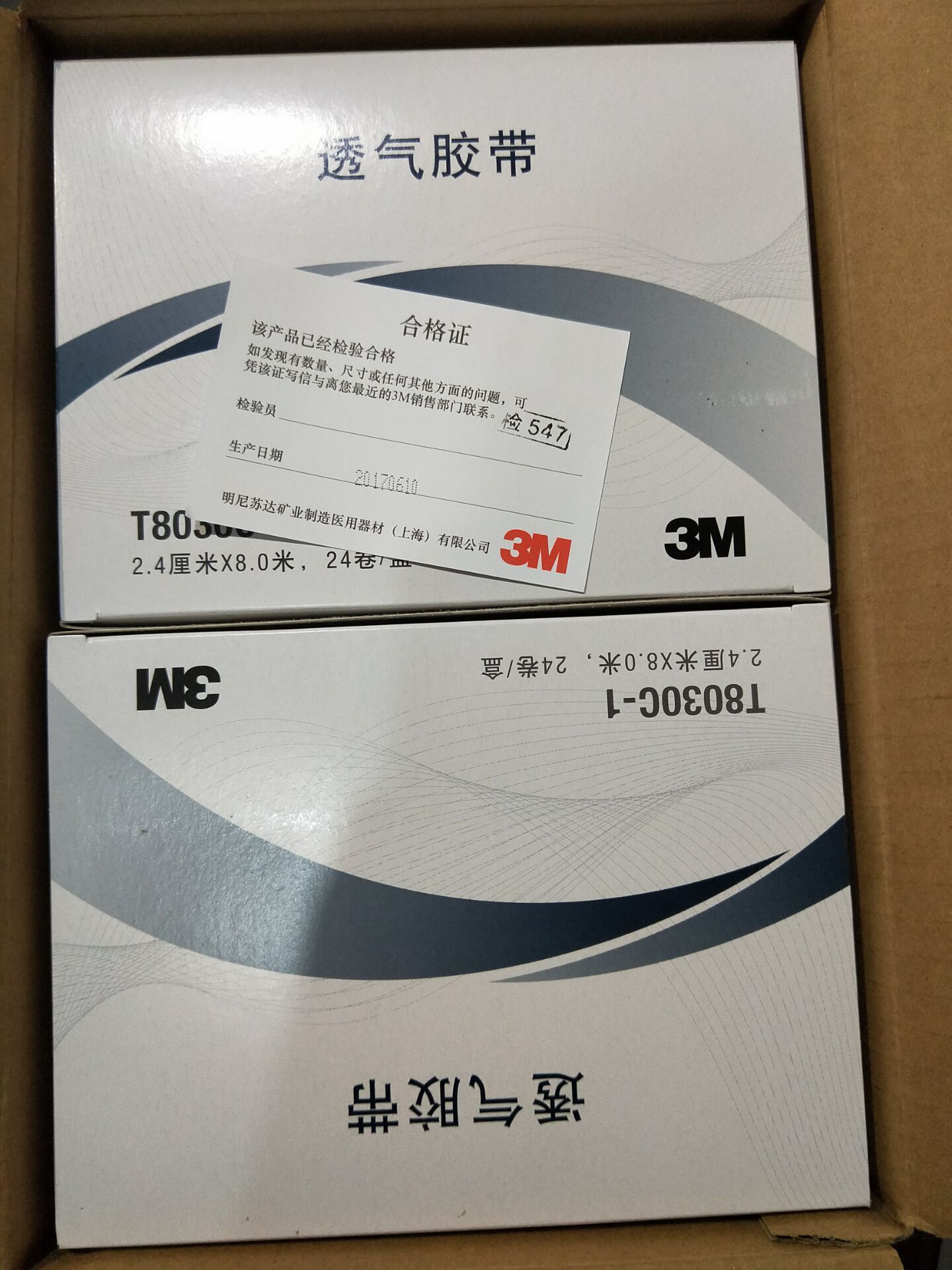 Tape T8030C Professional Patch - огляд і ціна Eyelash Extension Repair